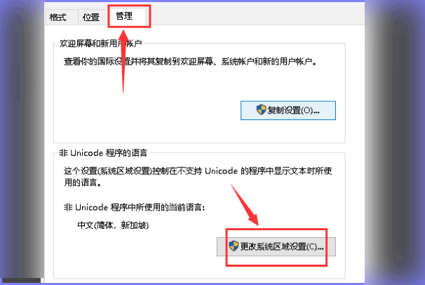 应用程序无法正常启动oxc0000142