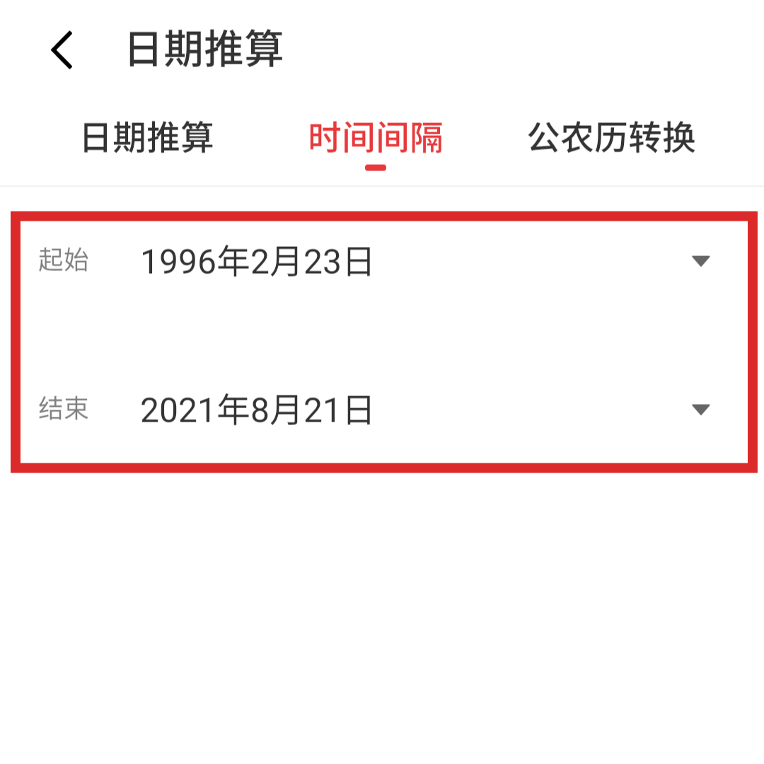 8月份有多少天？