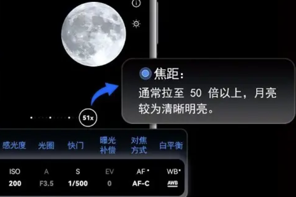 华为手机月亮拍摄技巧和参数
