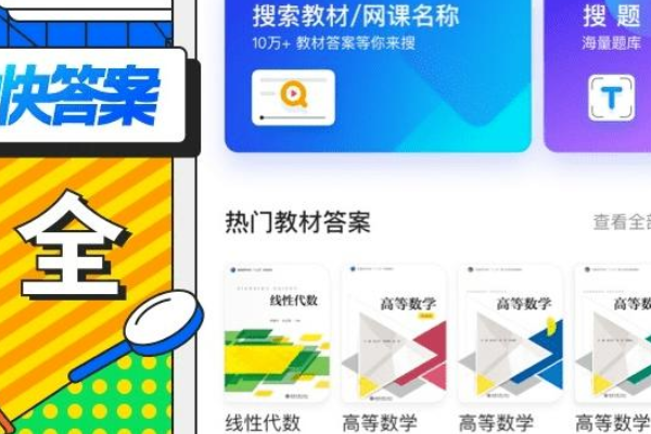 哪个app可以搜大学书本答案？