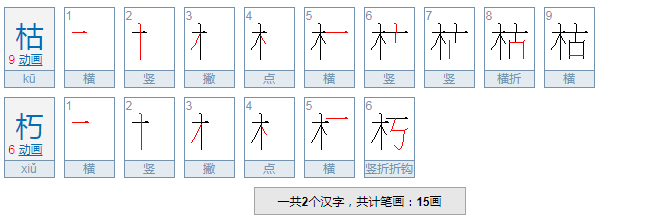 “繁荣”的反义词