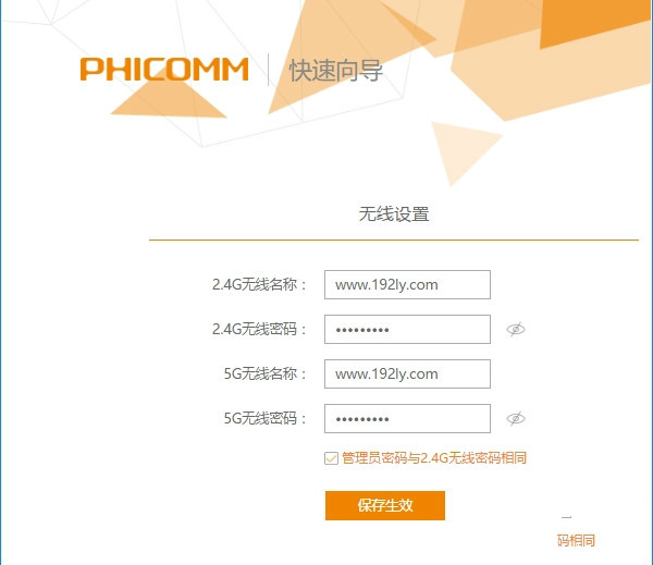 192.168.2.1路由器怎么设置