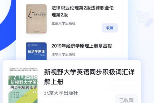 哪个app可以搜大学书本答案？