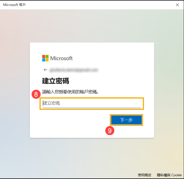 win10如何登录微软账户