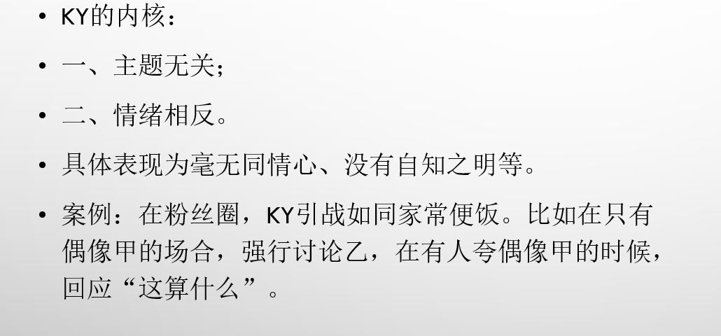 ky是什么意思