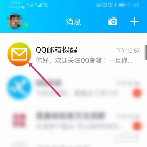 怎样在手机上登录QQ邮箱？