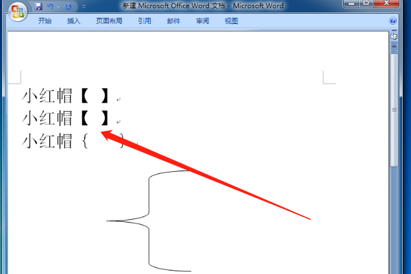 大括号怎么打出来