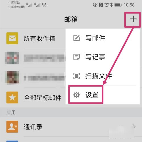 怎样在手机上登录QQ邮箱？