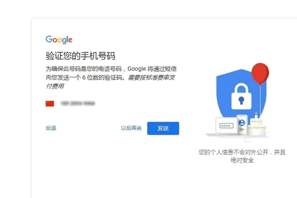 如何注册google账号