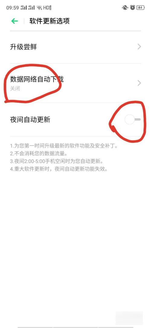 手机系统自动更新怎么关闭