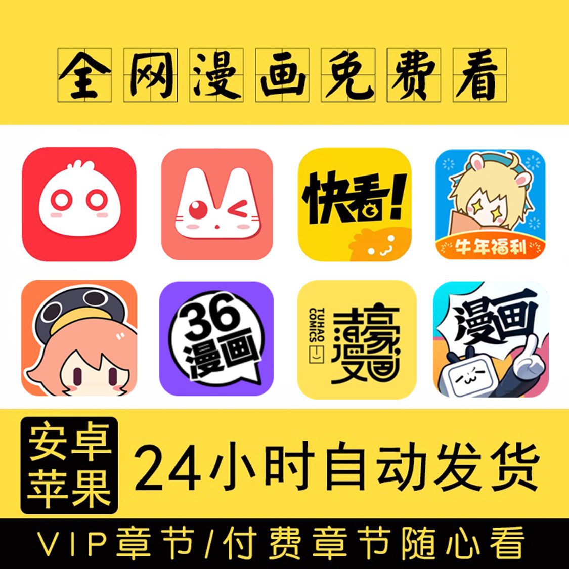 充上热搜！淫秽漫画APP会员充值达百万余笔，此前为何没有被发现？