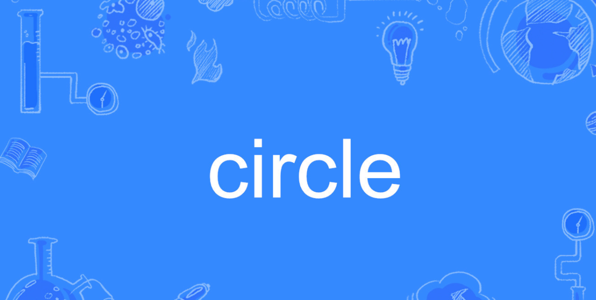 circle怎么读