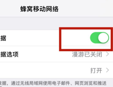 苹果app store 显示无法连接怎么办