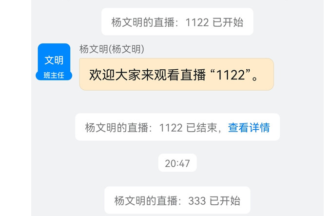 钉钉开小窗老师能看见吗