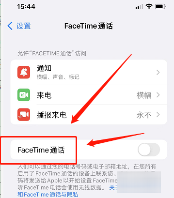 facetime怎么激活