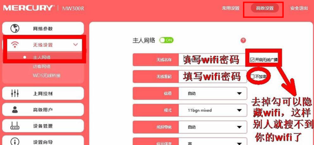 联通网络怎么设置WIFI路由器