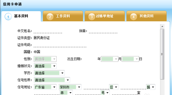 建设银行信用卡怎么办理