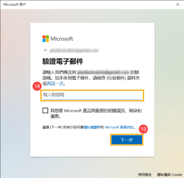 win10如何登录微软账户