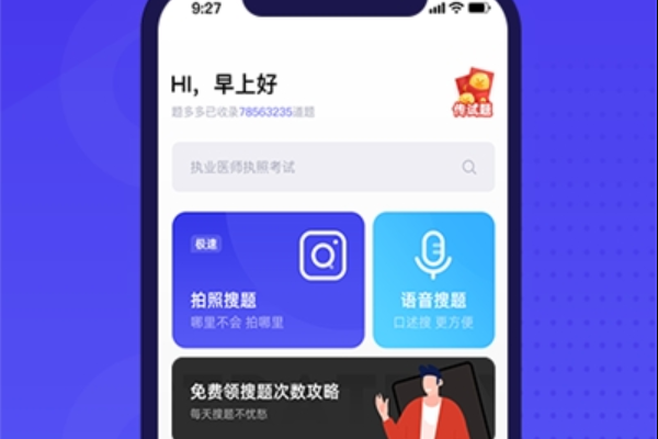 哪个app可以搜大学书本答案？