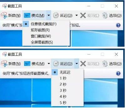 电脑截屏快捷键ctrl+什么？