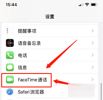 facetime怎么激活