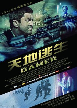 想看天地逃生2009年上映的由 杰拉德·巴特勒主演的百度云资源