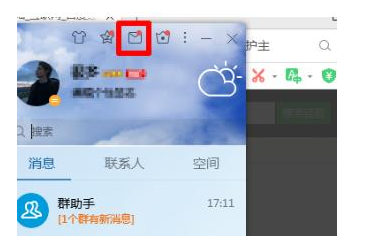 qq邮箱怎么登录