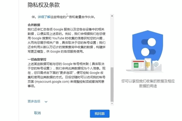 如何注册google账号