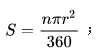 扇形弧长怎么算的？