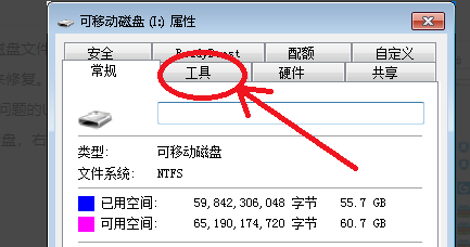 电脑文件损坏怎么修复