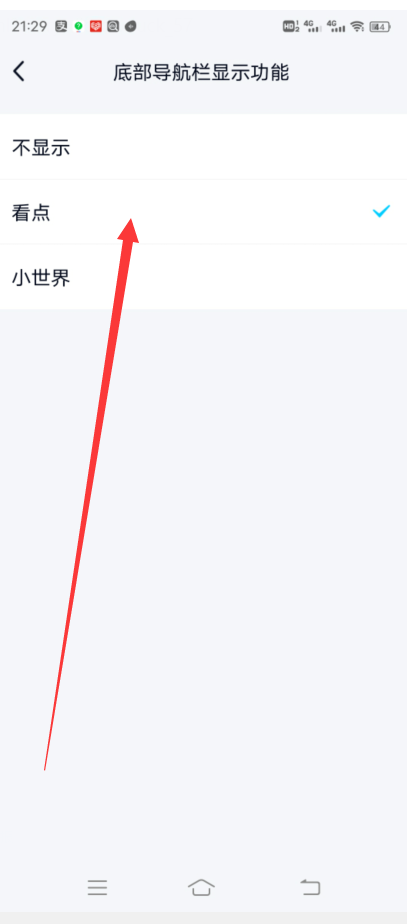 QQ看点没有了，什么原因？