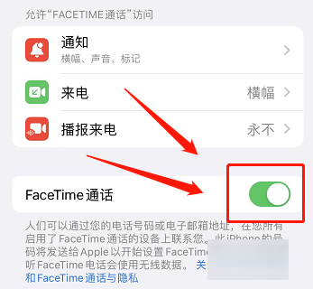 facetime怎么激活