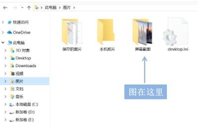 电脑截屏快捷键ctrl+什么？