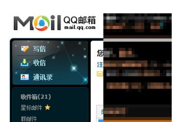 qq邮箱怎么登录