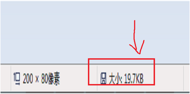 怎样才能将照片大小调整到200K以下。。。？