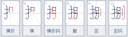 8字大写怎么写