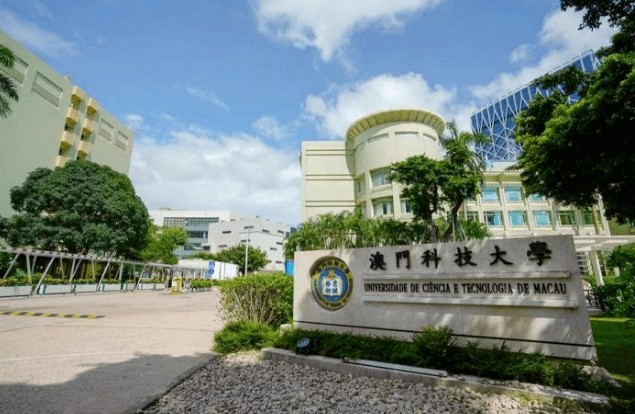 澳门科技大学学费2022