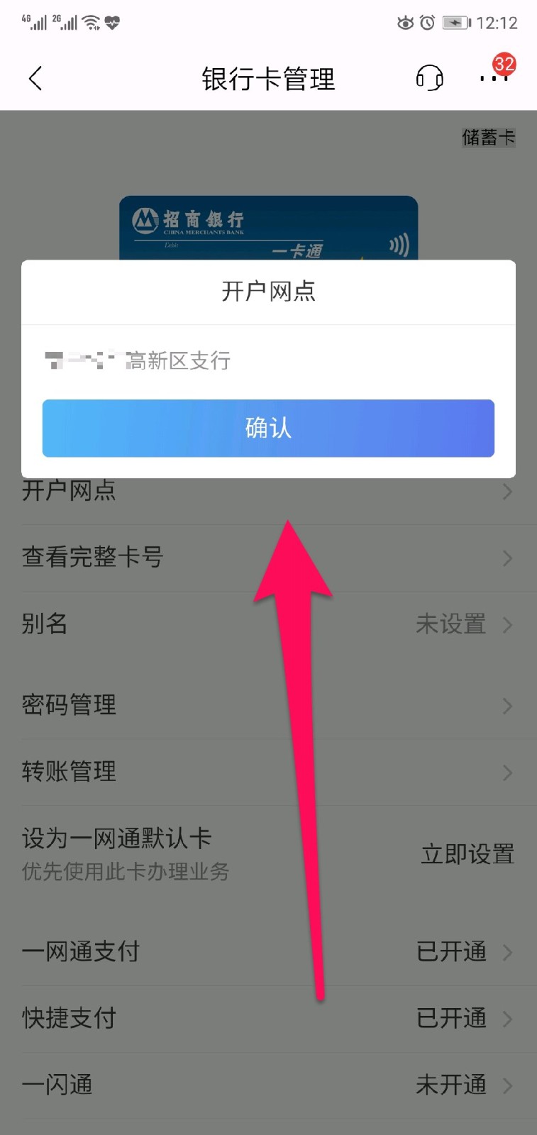 开户行是什么意思？