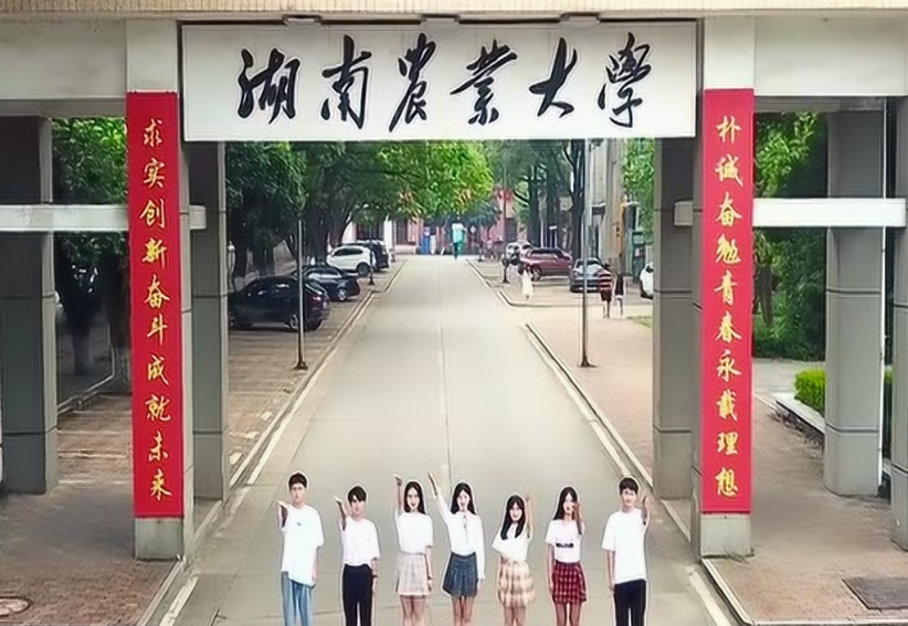 湖南农业大学分数线2022