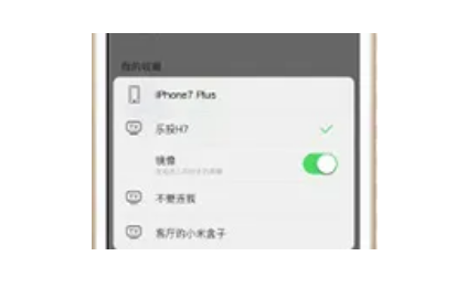 乐播投屏电视没有声音