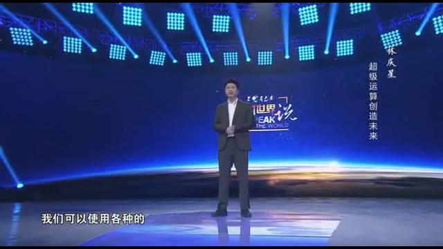 创世纪云计算及创始人林庆星是谁？