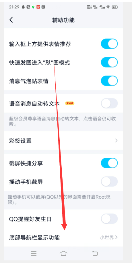 QQ看点没有了，什么原因？