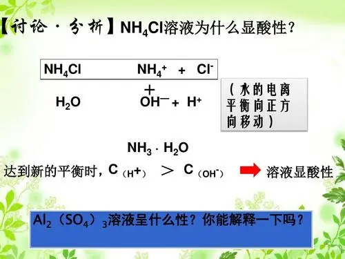 nh4cl是酸性还是碱性？