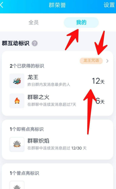 QQ龙王的特效口令有哪些？