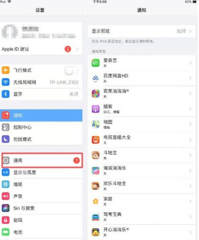 ipad怎么升级版本