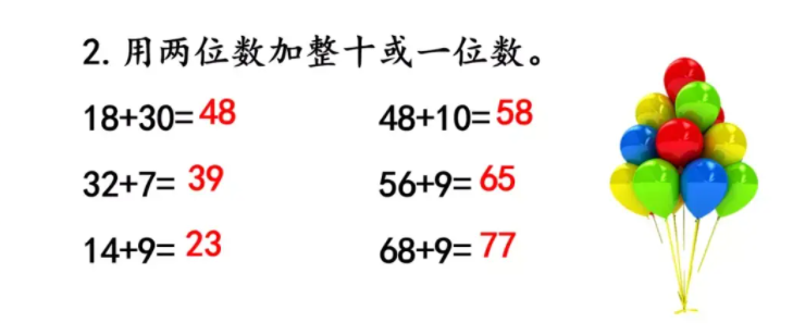 两位数加两位数的口算方法