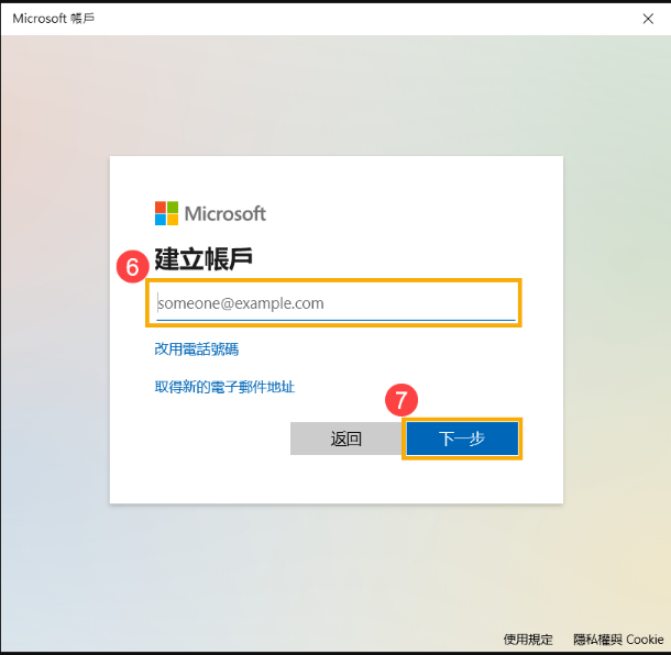 win10如何登录微软账户