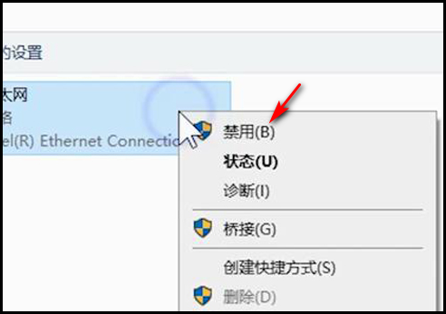 电脑无法上网提示无Internet访问权限怎么办