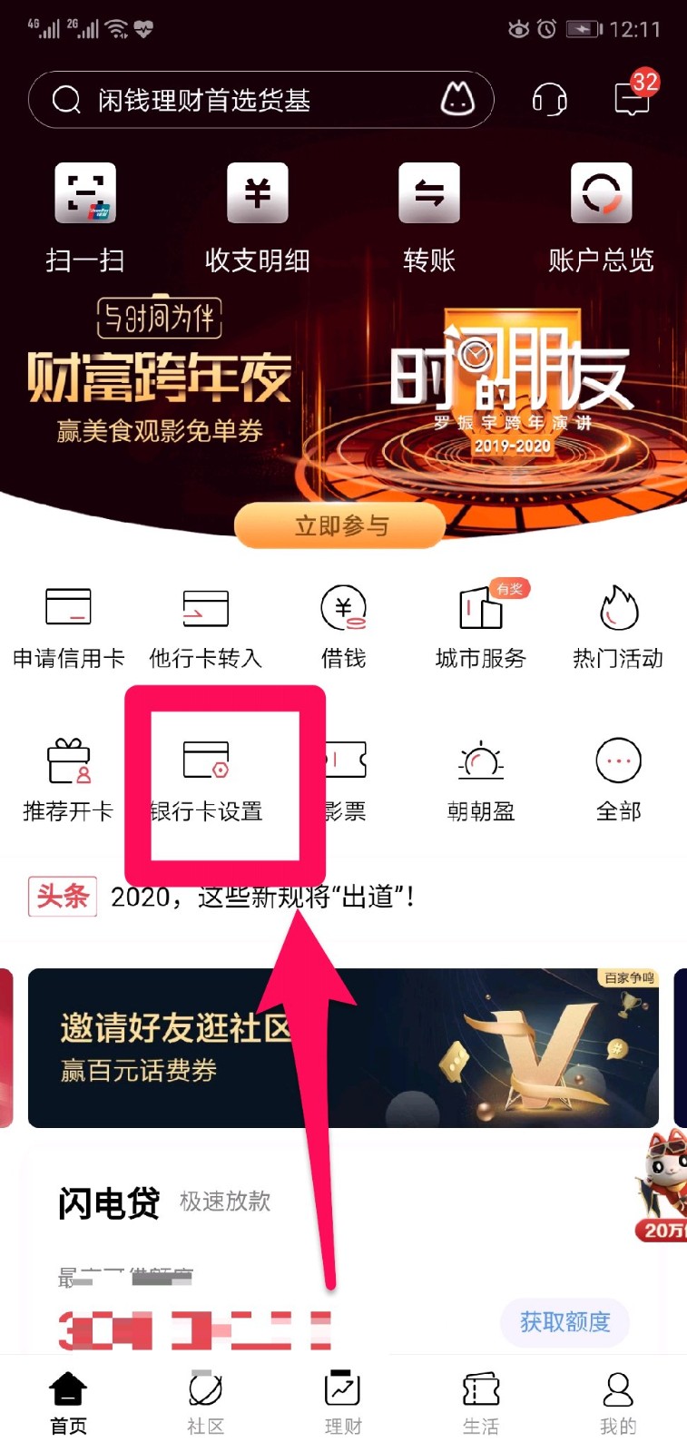 开户行是什么意思？