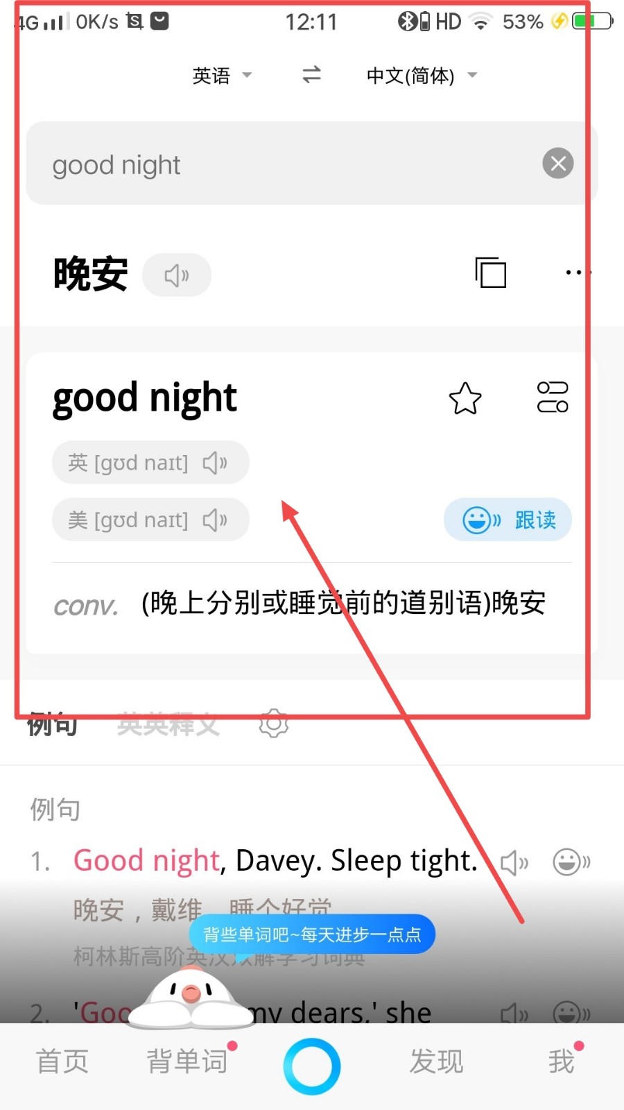 英中互译翻译什么软件靠谱？